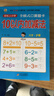 幼小衔接一日一练 10以内加减法（全横式 口算题卡）轻松上小学全套整合教材 大开本 适合3-6岁幼儿园 一年级暑假作业 一升二暑假衔接 小升初暑假衔接 实拍图