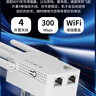 TengfeiWIFI信号放大器四天线增强穿墙王网络无线路由扩展网口百兆中继器高速300M稳定款 实拍图