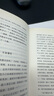 海子的诗（蓝星诗库·典藏版） 实拍图