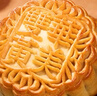 华美 双黄纯白莲蓉月饼礼盒经典广式月饼中秋节送礼720g 实拍图