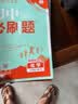 2025秋初中必刷题 地理七年级上册 湘教版 初一同步练习一课一练教材全解随堂笔记天天练 开学季 实拍图