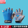儿童半指运动手套薄款透气防滑减震户外骑行自行车单杠健身训练防起茧平衡车防摔露指学生半截手套 蓝色 L（9-14岁） 实拍图