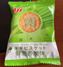 Aji 香脆葱油薄脆饼干香葱味800g/盒 早餐营养饼干糕点 中秋礼盒团购 实拍图