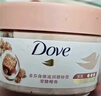 多芬（Dove）滋润精华磨砂膏 20g 多香型新老包装随机发货 （非卖品） 实拍图