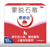 3盒装【原研药】思密达 蒙脱石散（草莓味） 3g*18袋/盒 成人儿童急性慢性腹泻 实拍图