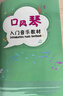 FEIFAN飞繁 口风琴32键小学生专用儿童初学者成人专业演奏级 蓝色 实拍图
