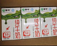 蒙牛全脂纯牛奶250ml*16盒 牛奶送礼盒装 电商定制 部分地区8月 实拍图