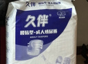 久伴成人纸尿裤加厚夜用款老年人用尿不湿腰贴式男女通用一次性隔尿垫 纸尿裤】XXL码36片【胖人专用】 实拍图
