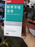 洛芙联苯苄唑溶液喷雾剂80ml治脚气药止痒脱皮烂脚丫真菌感染自营去脚气喷雾剂脚出汗脚臭喷雾专用药水泡型 实拍图
