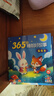 365夜睡前好故事注音版全套4册京东正版图书 拼音读物365夜童话故事知识童话 1-2-3岁宝宝睡前故事书儿童睡前读物 婴幼儿园老师推荐儿童书故事 省钱卡黑色星期五 实拍图