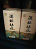 杜康酒祖御藏 浓香型白酒 婚庆喜宴自饮 52度 100mL 1瓶 小酒品鉴装 实拍图