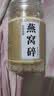 燕窝燕碎孕期孕妇干盏燕盏正品滋补品即食正宗年货送礼 无漂白燕窝碎【1罐装】 实拍图