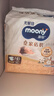 MOONY尤妮佳新皇家佑肌尝鲜装纸尿裤NB26片(1-5kg)尿不湿贵族棉 实拍图