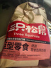 三只松鼠巨型零食大礼包30包3121g超6斤礼物零食肉蜜饯坚果送女友团购 实拍图