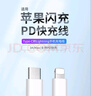 斯泰克 适用于苹果手机PD20W快充数据线Type-C to Lightning充电器线闪iPhone14/13/12/11Pro/XsMax1.5米 实拍图
