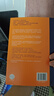 【官方旗舰店】真希望我父母读过这本书：你的孩子会庆幸你读过  真想让我爱的人读读这本书 菲利帕佩里 著 中信出版社图书 真希望我父母读过这本书 实拍图