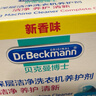 贝克曼博士（Dr.Beckmann）洗衣机槽清洁养护剂250ml*2 礼盒装滚筒机除垢有效抑菌德国进口 实拍图