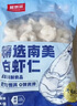 鲜京采 精选41/50南美白虾仁 无冰净重2斤 90-110只 源头直发 实拍图