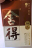 舍得   品味（四代）浓香型 白酒 52度 500ml*1 单瓶装  实拍图