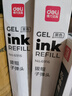 得力（deli）拔帽中性笔笔芯替芯 0.5mm子弹头水笔签字笔替芯 6600/34567/Q7适用 黑色20支/盒6916 实拍图