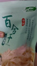 十月稻田 百合干 100g 龙山产百合 干货 银耳莲子桂圆枸杞羹煲汤食材 实拍图