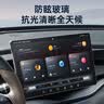 极帕适用奔驰C200L/C260L汽车屏幕钢化膜中控导航仪表显示屏保护贴膜 实拍图