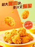 圣农 台式盐酥鸡250g/袋冷冻鸡腿肉油炸炸鸡小食空气炸锅食材 实拍图