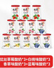 优诺（yoplait）优丝混合口味酸奶135g*12杯 家庭分享装【源头直发】 实拍图
