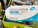 【原研药】哈乐 盐酸坦索罗辛缓释胶囊 0.2mg*10粒/盒 3盒装 实拍图