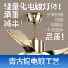 惠普护眼LED中古风餐厅遥控调光一体吊扇风扇灯中山灯具包安装 实拍图