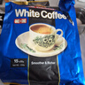 益昌老街 白咖啡二合一(无加蔗糖)冲调饮品 马来西亚进口 15条450g*2袋 实拍图