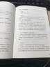 传习录（2023精装）中国版《人性的弱点》，讲透中国人的立身智慧 晒单实拍图