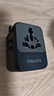 飞利浦（PHILIPS）侧插转换插头转换器70W快充带USB/国际旅行插座转换器/英欧美澳标德国日本新加坡韩国香港适用 实拍图