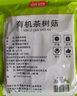 富昌 有机茶树菇100g 蘑菇菌菇食用菌 山珍特产 火锅煲汤材料 实拍图
