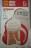 贝亲（Pigeon）自然离乳 PPSU重力球吸管双把手奶瓶 240mL  6月+ AA252 实拍图