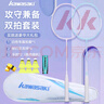 川崎（KAWASAKI）羽毛球拍超轻碳素中杆对拍KD-1pro蓝紫（已穿线+6球+手胶+拍包） 实拍图