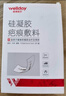 维德（WELLDAY）硅凝胶医用疤痕贴剖腹产医美术后减张贴专用修复祛疤贴2X12cm*2片 实拍图