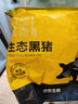 京东跑山猪 国产3:7黑猪肉馅600g 冷冻馄饨馅包子馅饺子馅 京东生鲜黑猪肉 实拍图