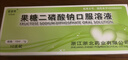[爱富蒂] 果糖二磷酸钠口服溶液 10ml:1g*10支/盒 10盒装 实拍图