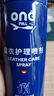 ONEFULL皮衣油护理保养油真皮黑色夹克油翻新皮革清洁剂去污上光黑色230g 实拍图