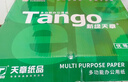 天章 （TANGO）新绿天章A4打印纸 70g 500张*8包 双面打印复印纸 纸张洁白顺滑不卡纸 整箱4000张 【匠心品质款】 实拍图