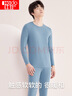 红豆内衣男纯色棉莫圆领秋衣秋裤男薄款百搭打底保暖内衣 雾蓝180 实拍图