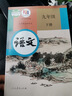 【新华书店】九年级下册语文书人教版 初中教材课本教科书  初三3下册 人民教育出版社 九下语文【人教版】 实拍图