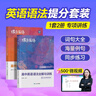 蝶变学园 高中英语阅读理解与完形填空专项训练 高一高二高三高中英语阅读完型语法填空练习册 2026高考生总复习资料英语阅读理解 全国通用 实拍图