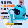 猛龙星球AI智能自动画画机器人儿童绘画认字涂色画画早玩具学习机生日礼物 实拍图