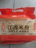 湾琴河 江西米粉2000g 米粉米线拌粉粉干螺蛳粉桂林米粉炒粉 南昌米粉 实拍图