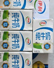 蒙牛【新鲜日期】全脂纯牛奶250ml*24盒 送礼盒装 电商定制 实拍图