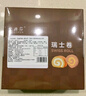 史迪芬 拿铁原味瑞士卷双拼 750g 12块 蛋糕甜品休闲零食西点 实拍图