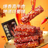 三只松鼠蜀煌牛肉麻辣味500g袋装休闲零食解馋川味肉干肉脯香辣 实拍图