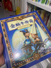 葛瑞米·贝斯幻想大师系列  金蜗牛传奇 实拍图